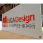 Reception Sign with 3D Lettering -1.5m Wide