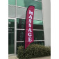 Massage Flag / Shop Feather Flag / Pre-made Flag / Stock Flag